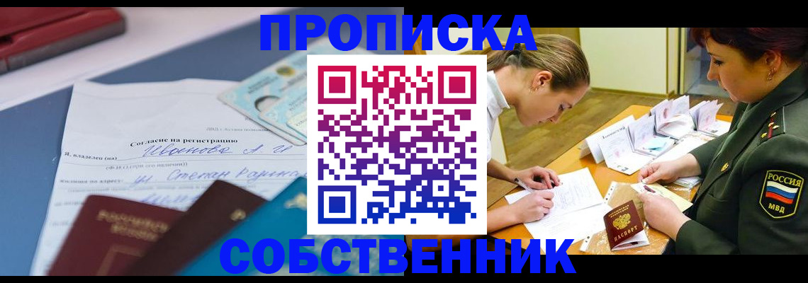 временная регистрация поиск в Добрянке