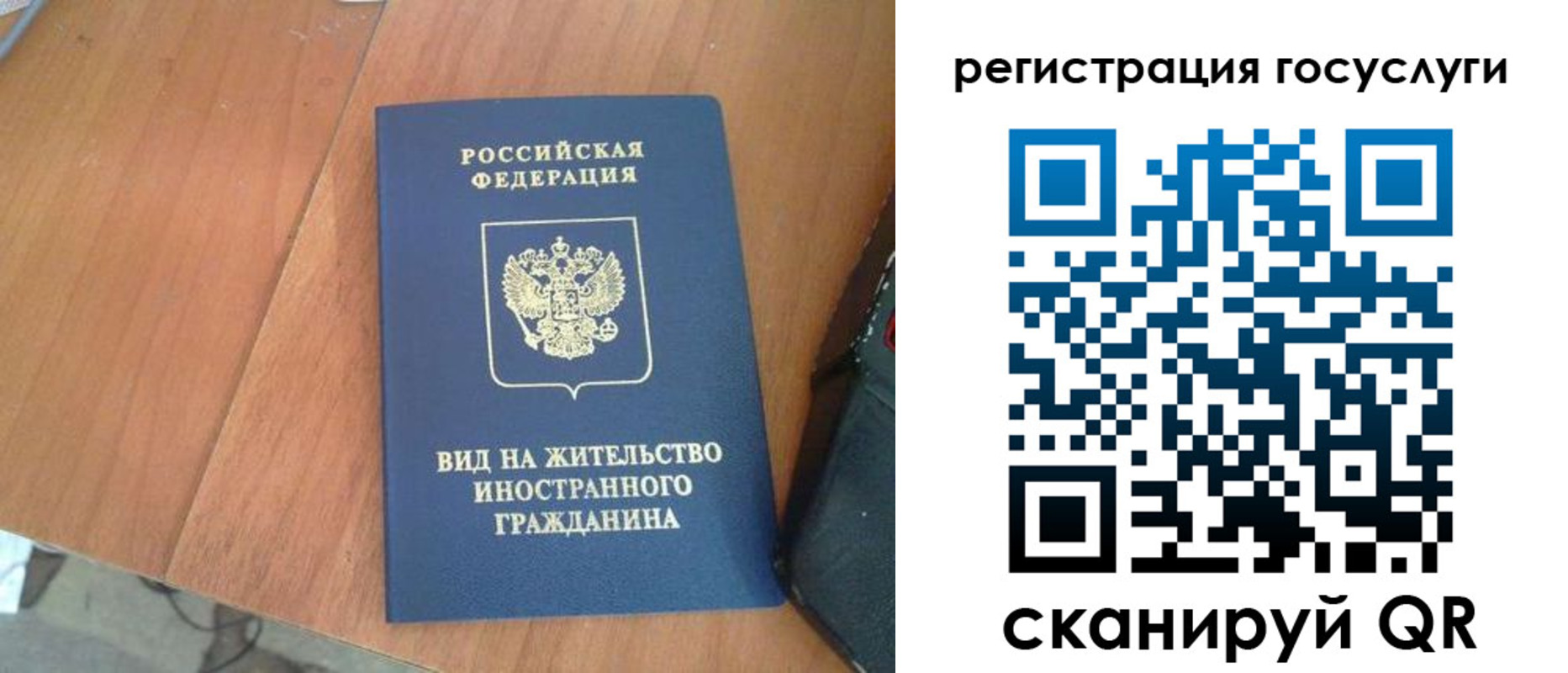 временная регистрация законно в Добрянке
