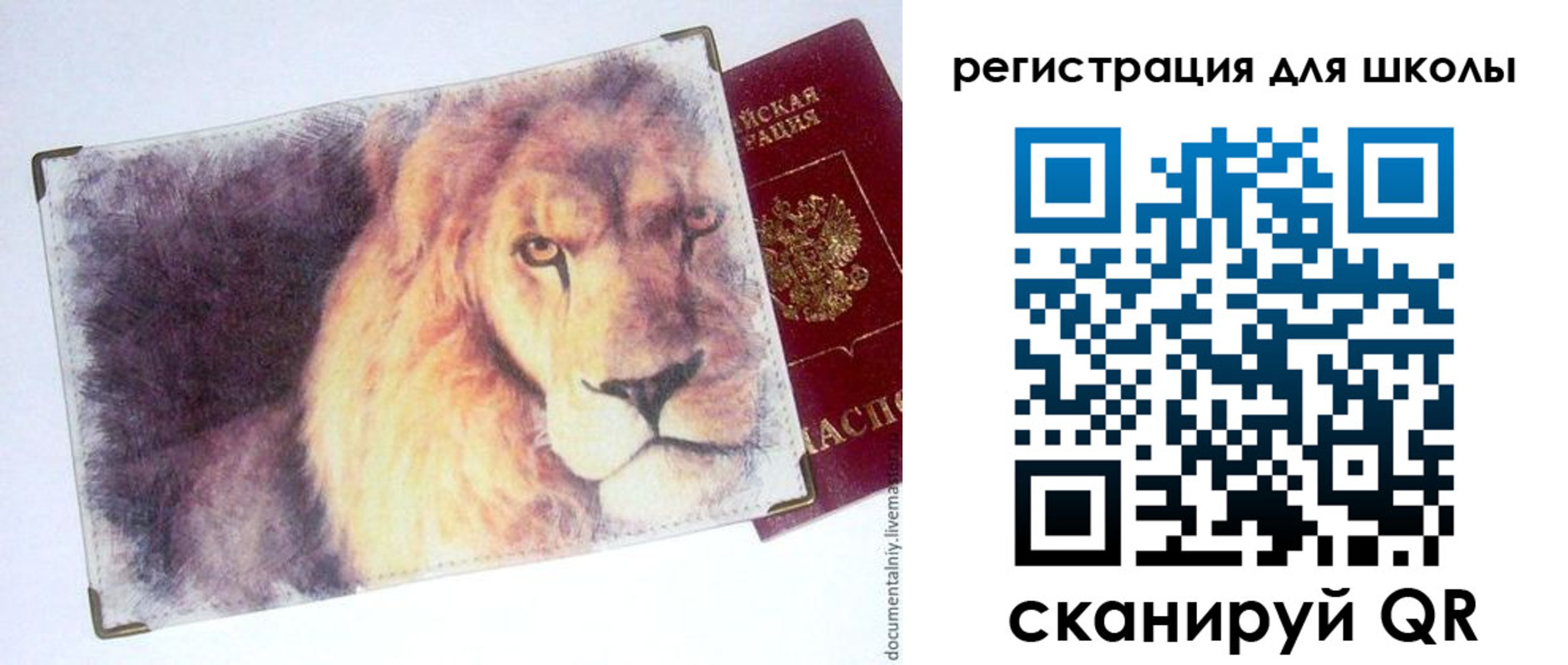 купить прописку в Добрянке