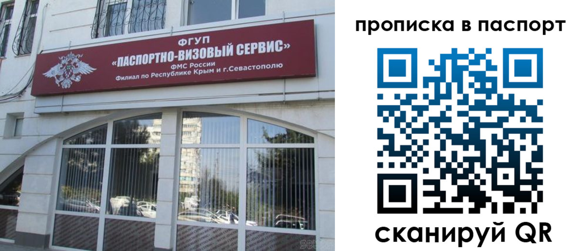 временная регистрация в Добрянке