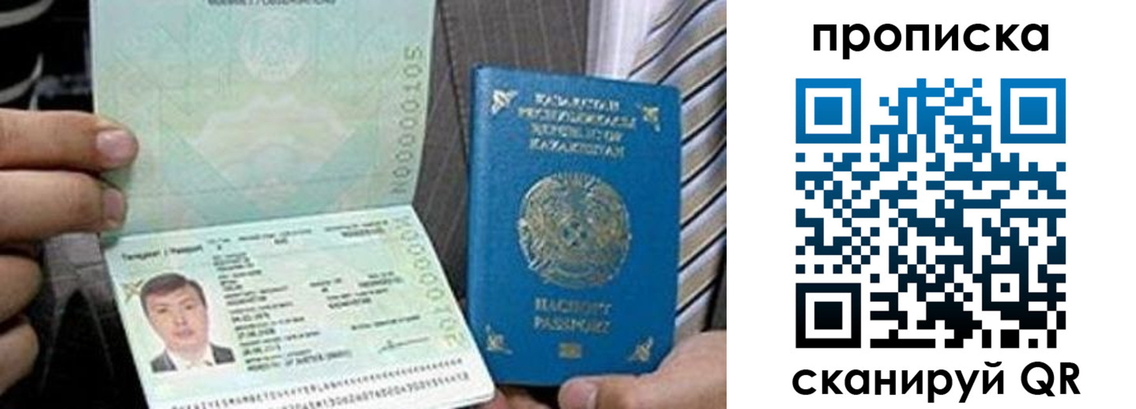 прописка для работы в Добрянке