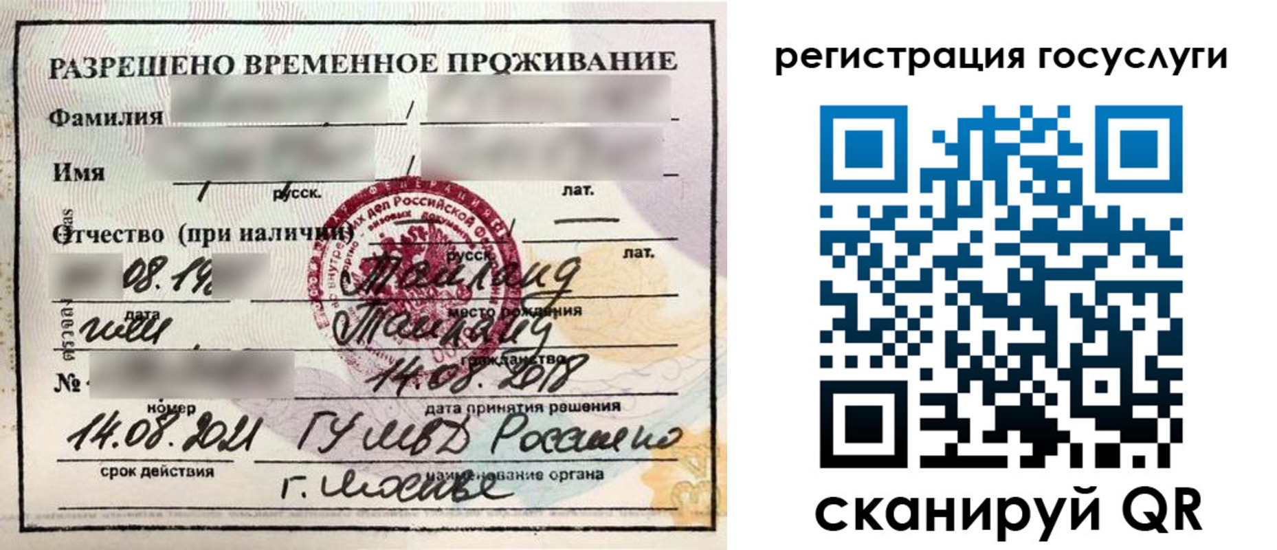 прописка в Добрянке