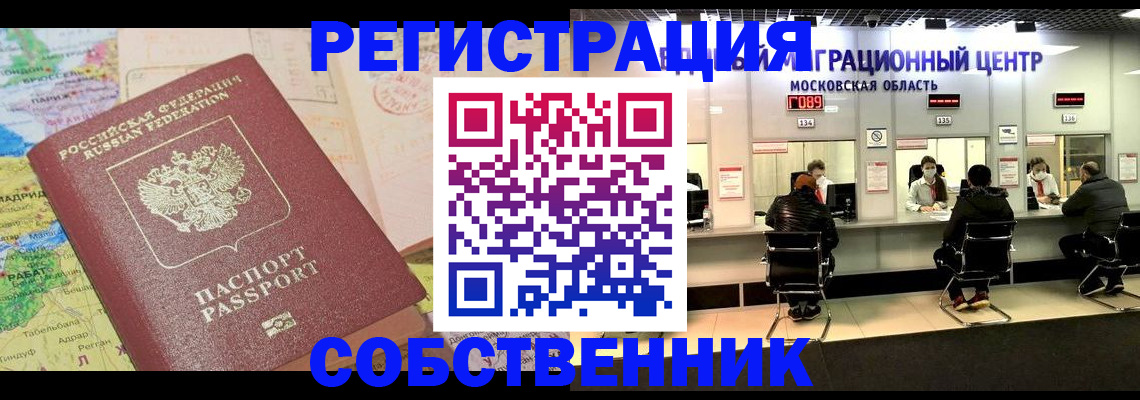 временная регистрация законно в Добрянке