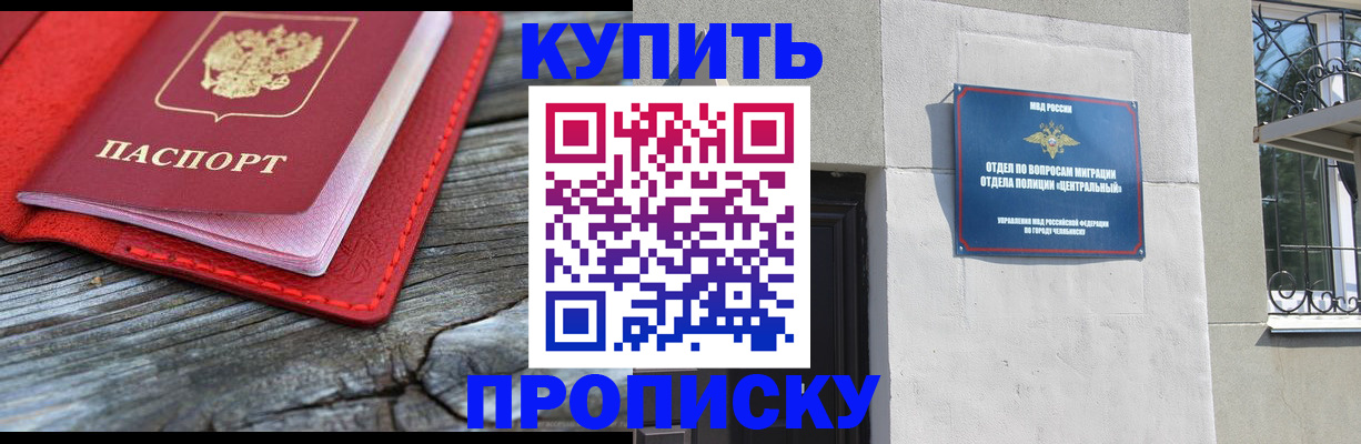 прописка паспорт в Добрянке