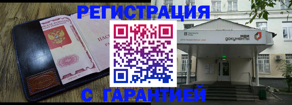временная регистрация для всех в Добрянке