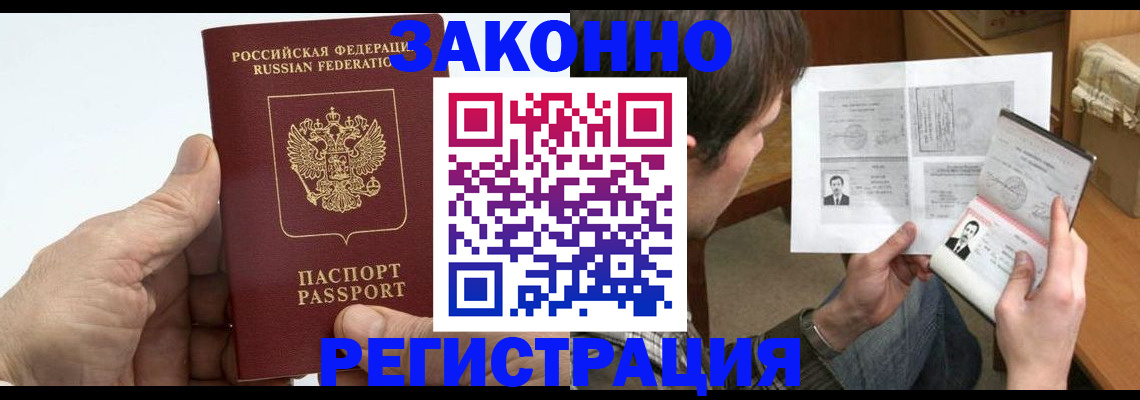 прописка от собственника в Добрянке