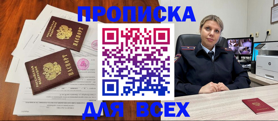прописка паспорт в Добрянке