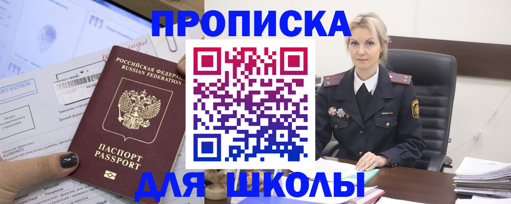 прописка поиск в Добрянке