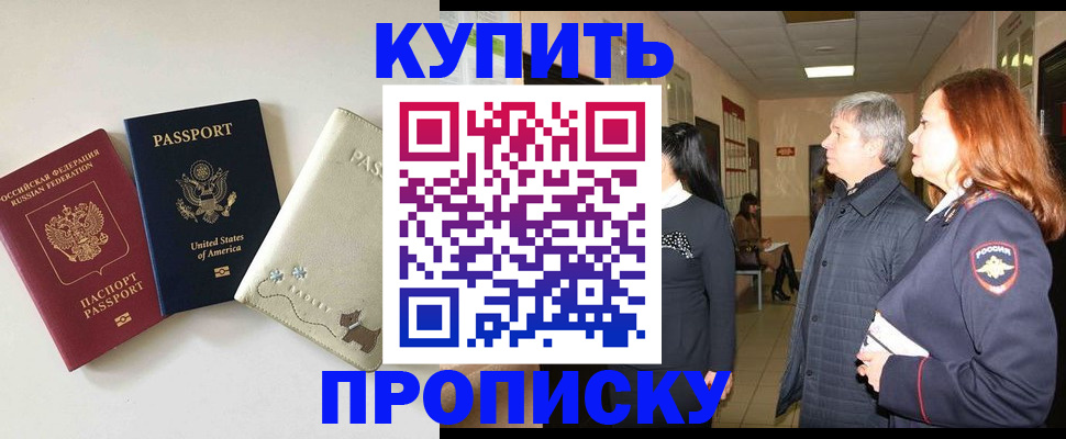 где прописаться в Добрянке