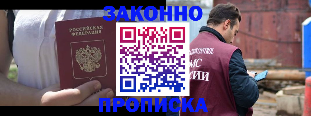 пропишу в квартире в Добрянке