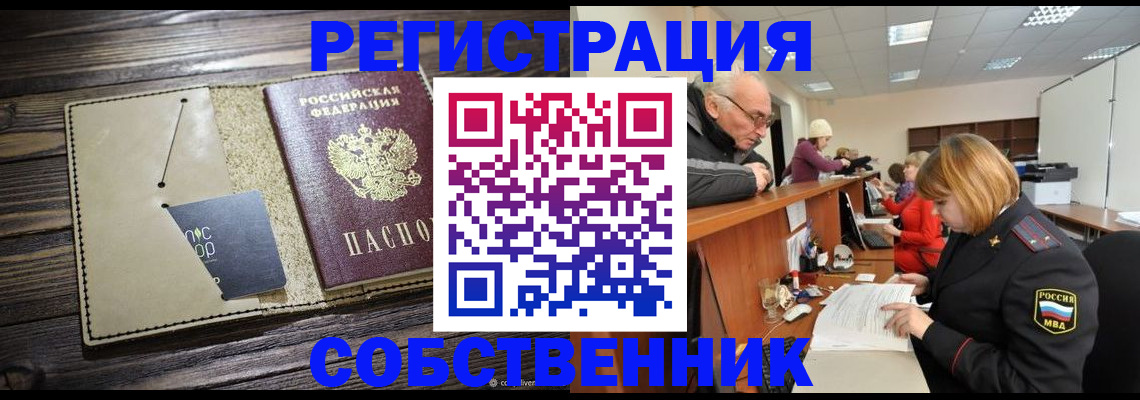 временная регистрация госуслуги в Добрянке