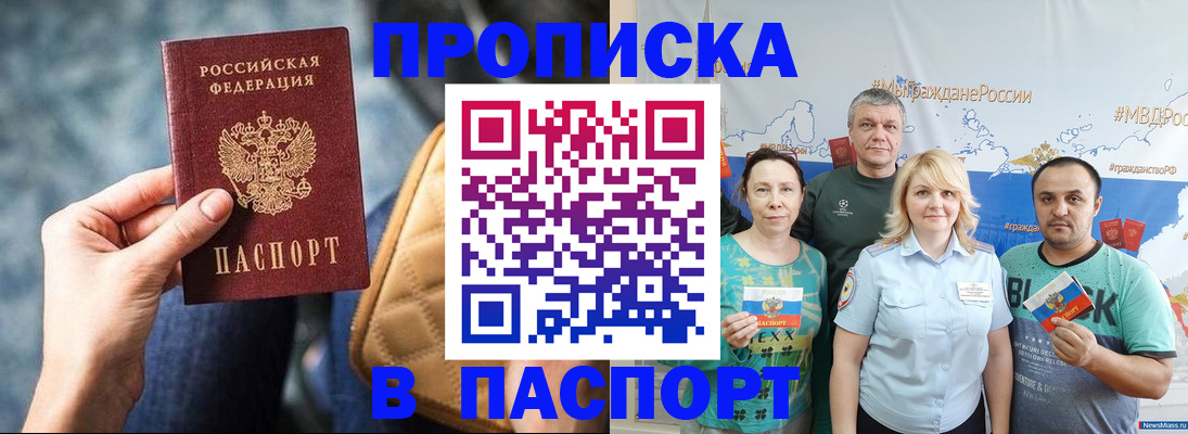 прописка иностранных граждан в Добрянке